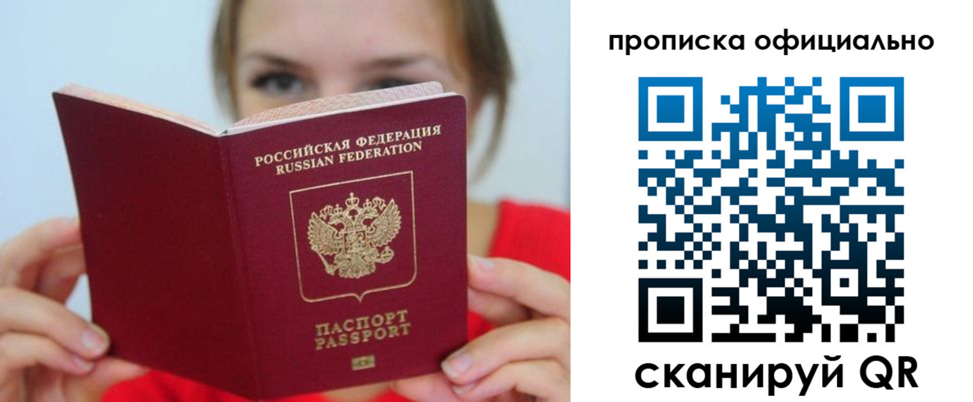 прописка в квартире в Питкяранте