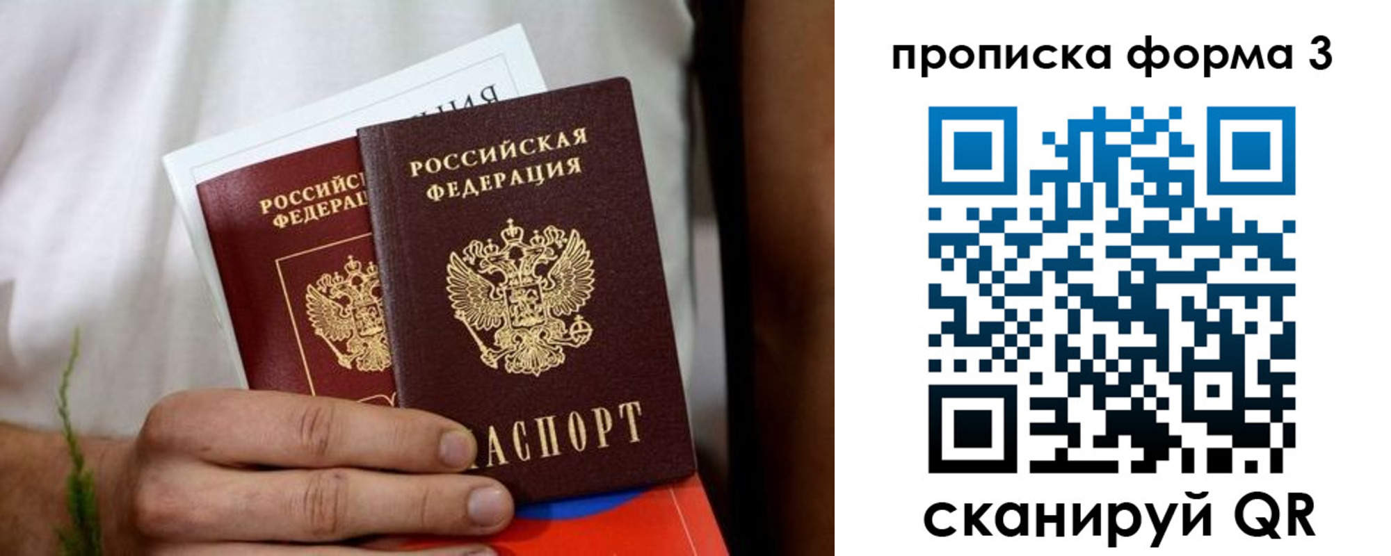 временная регистрация для всех в Питкяранте
