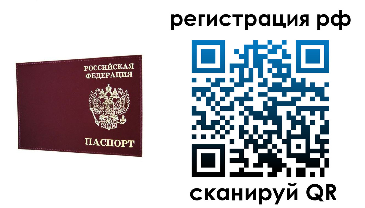 временная регистрация законно в Питкяранте